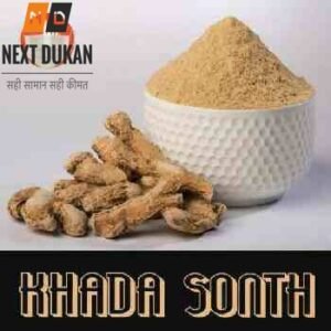 Sonth (Dry Ginger)
