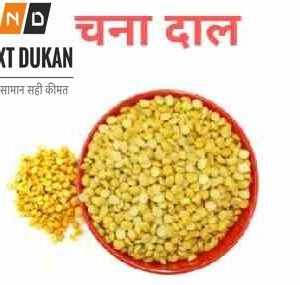 Chana Dal,