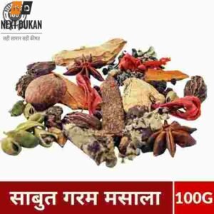 साबुत गरम मसाला  100G